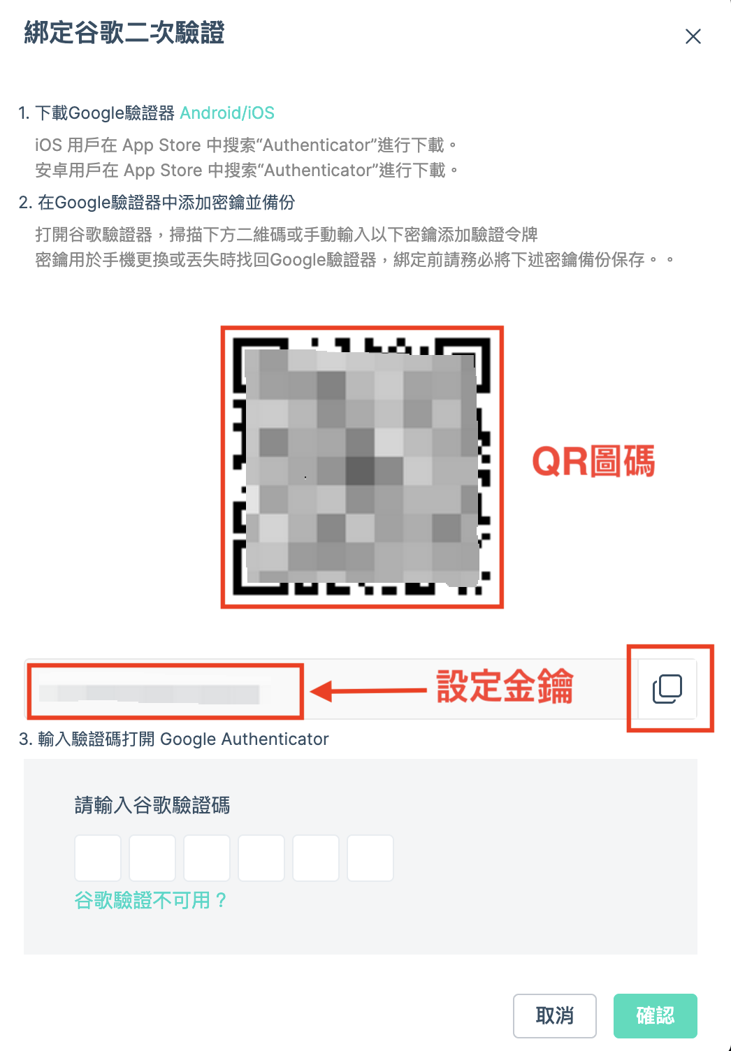 如何設置/更改谷歌驗證器(GA)？ – ZH