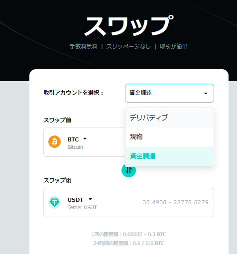 どのように資産を交換しますか? – JP