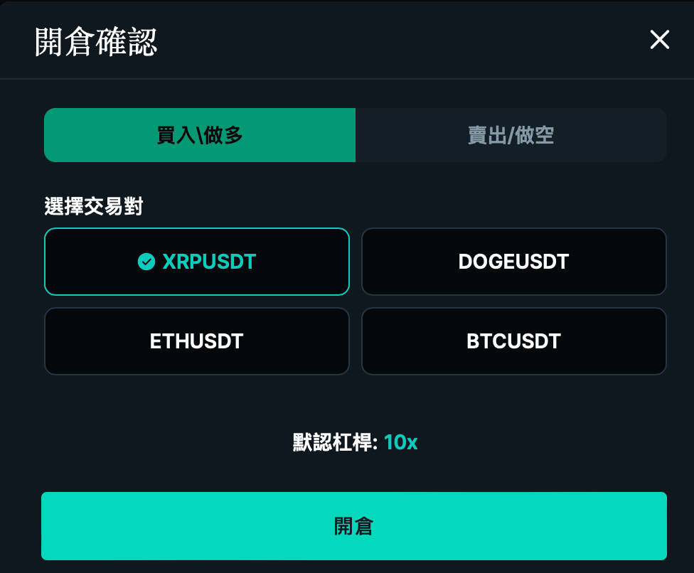 合約倉位空投券用戶使用指南– ZH