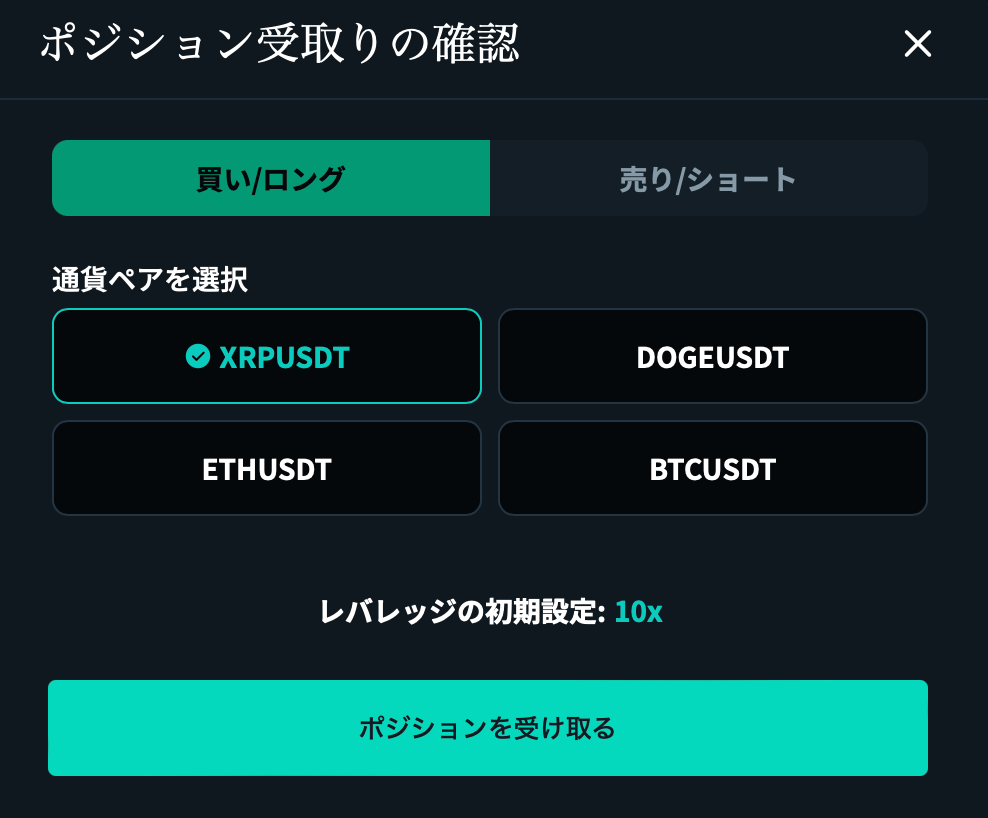 デリバティブ取引のポジションエアドロップクーポン利用ガイド – JP