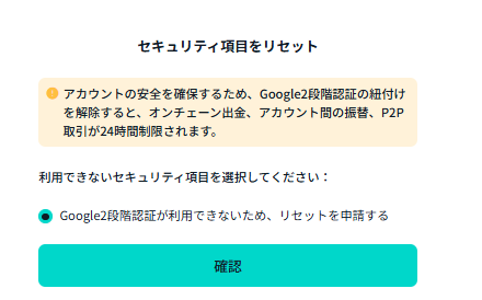 ZoomexアカウントのGoogle認証(GA)の2段階認証紛失について – JP