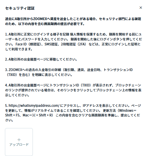 ZoomexアカウントのGoogle認証(GA)の2段階認証紛失について – JP